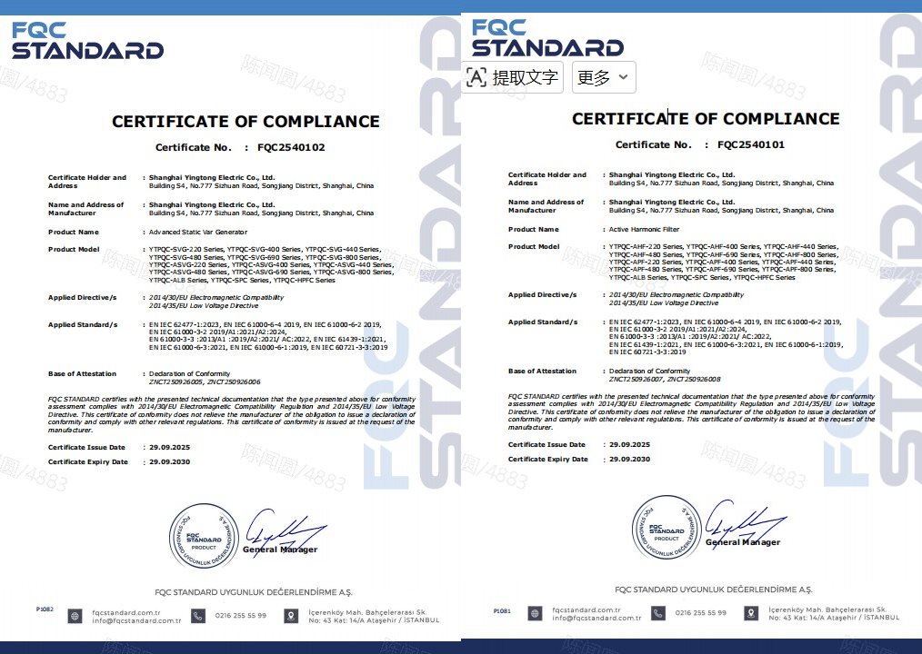Certification FQC : Valeurs, portée des tests et normes de certification